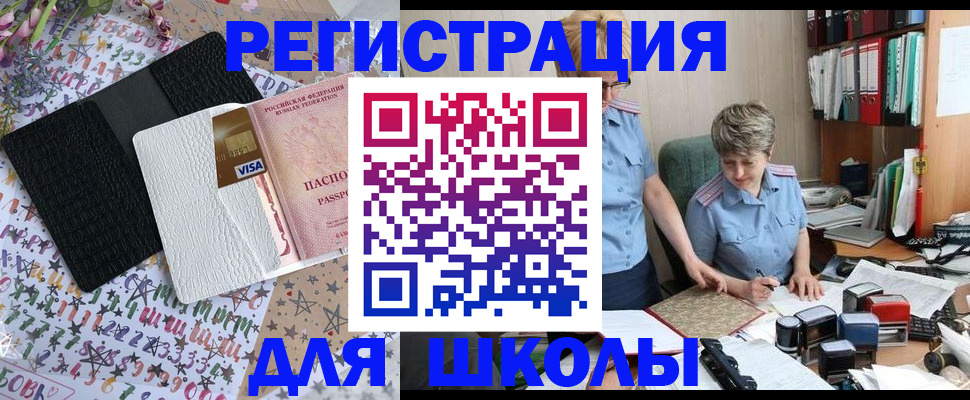 прописка штамп в Кизляре