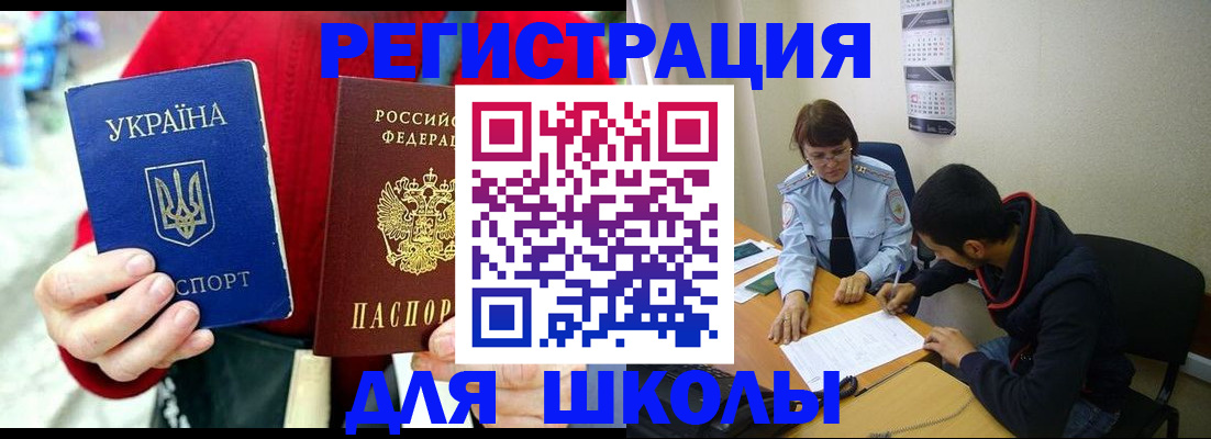 временная регистрация надежно в Кизляре